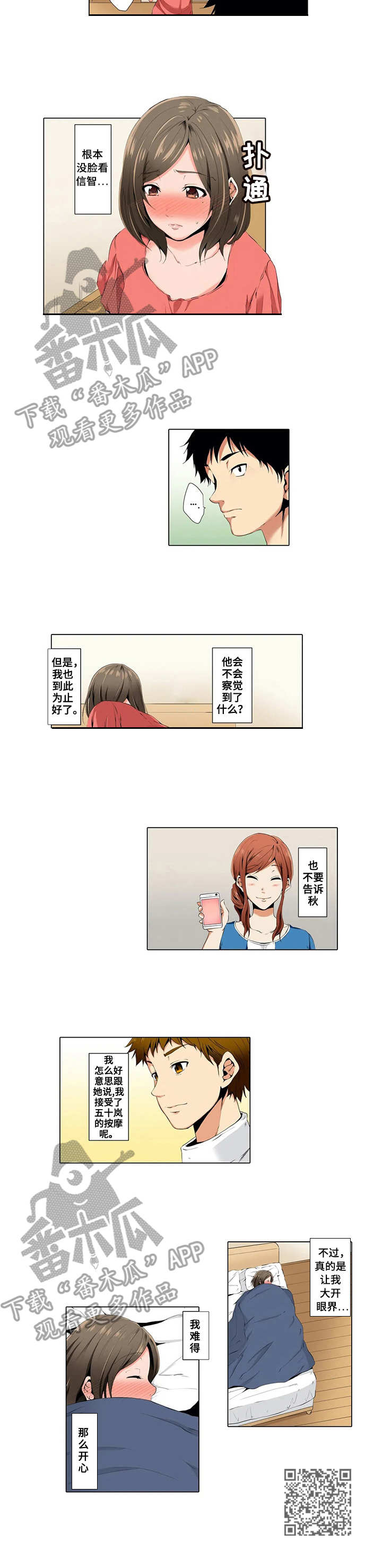 第4章：很开心8