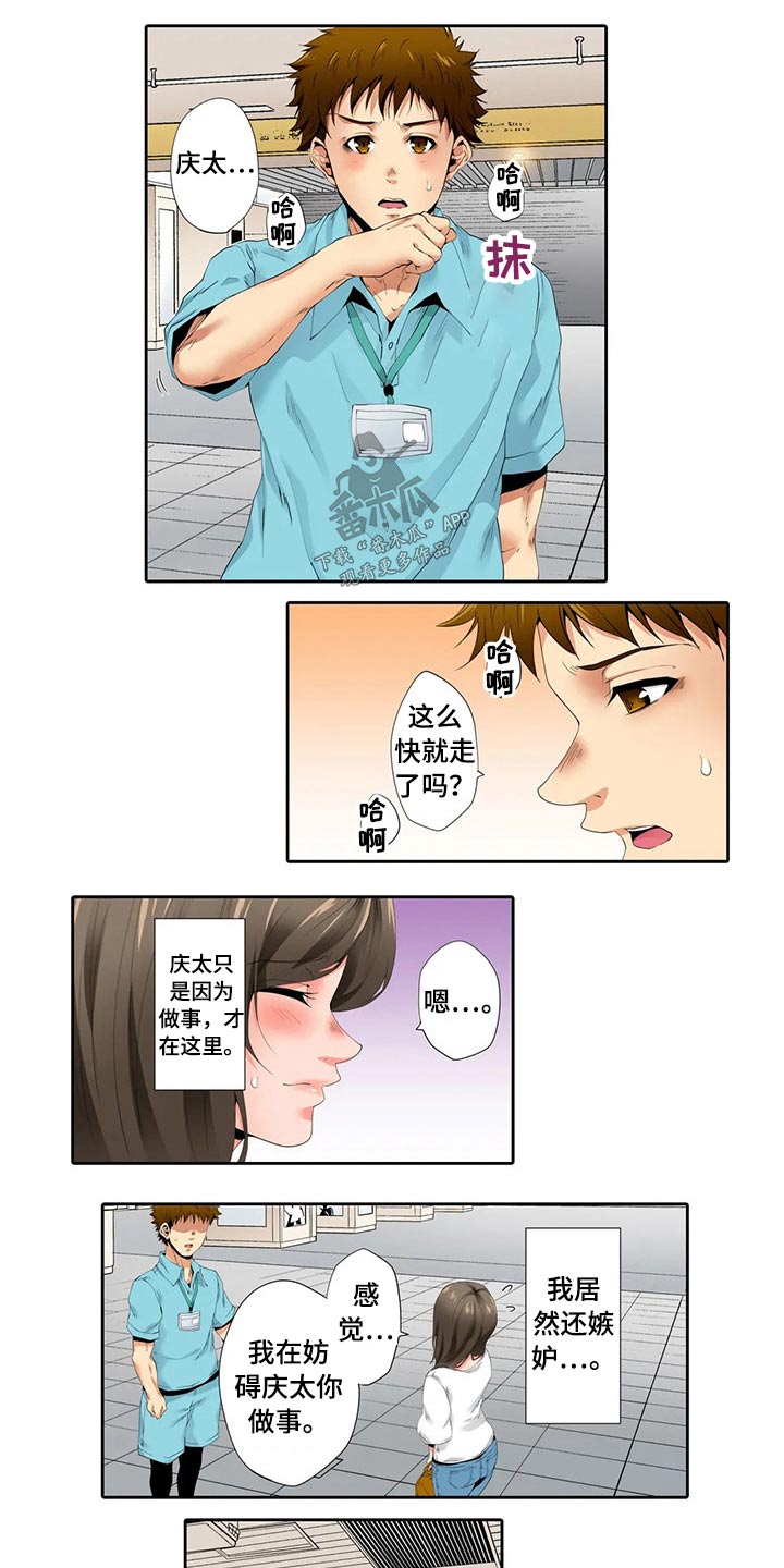 第51章：嫉妒4