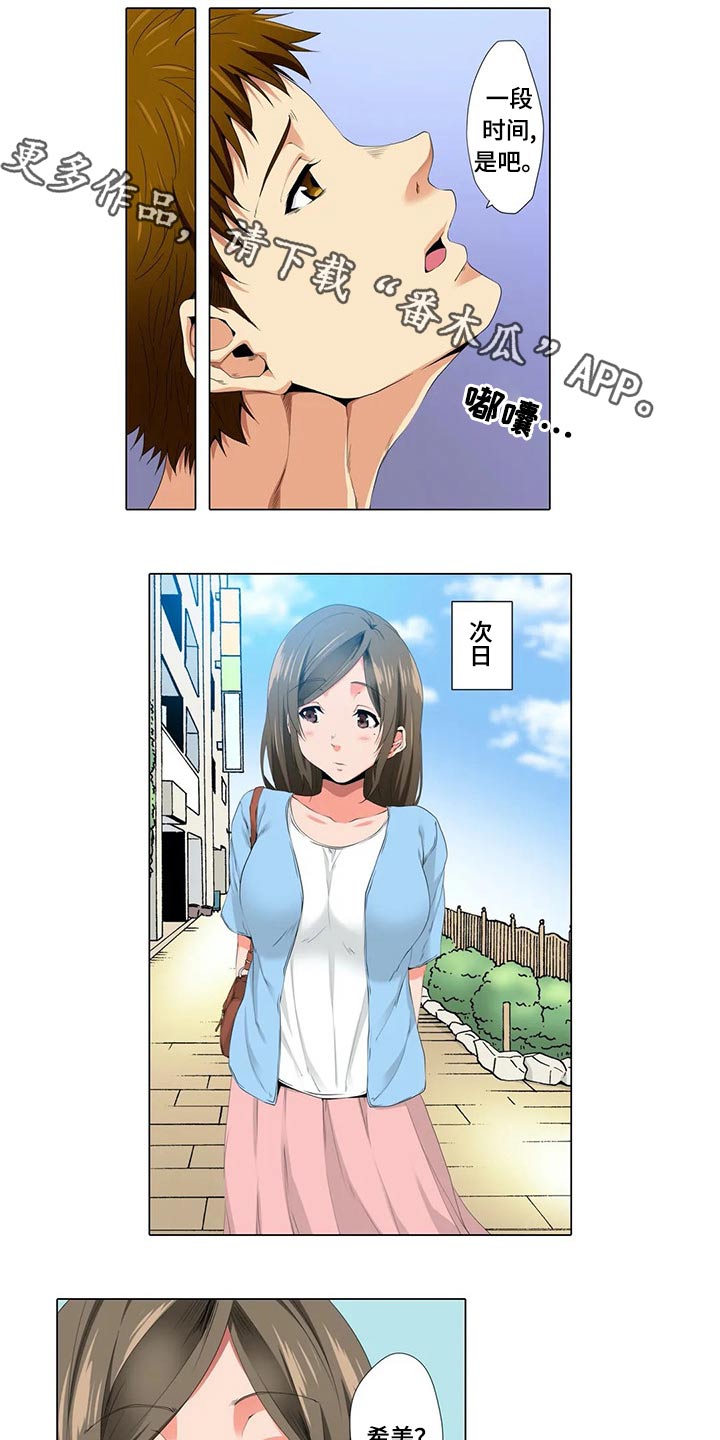 第29章：陪练0