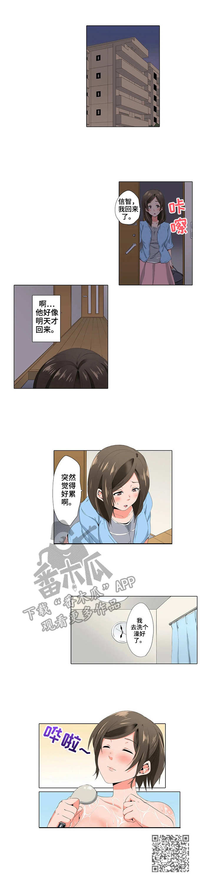 第14章：开心就好7