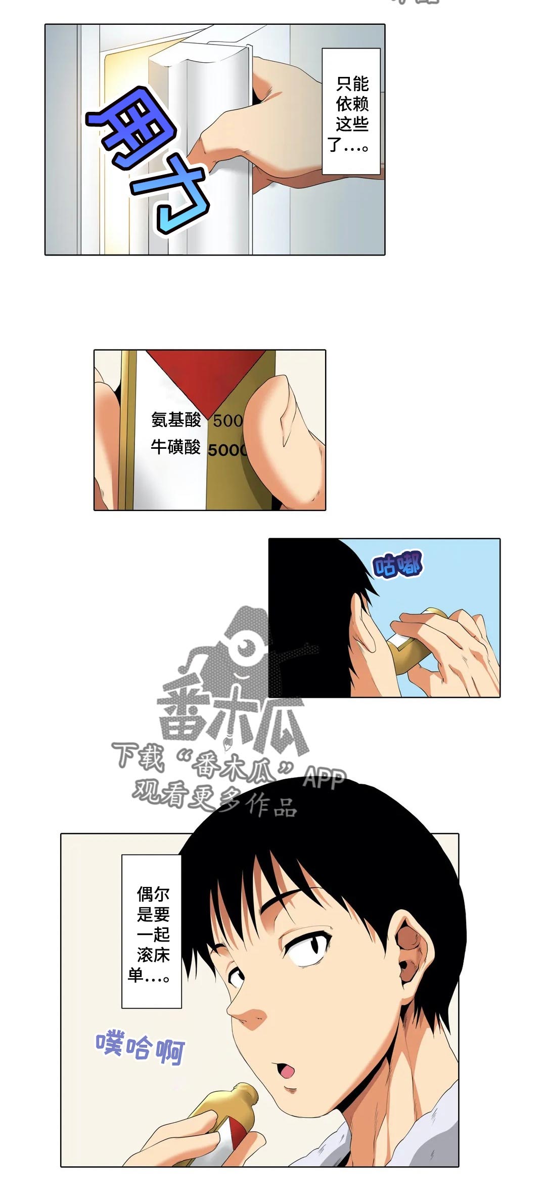 第23章：尴尬3