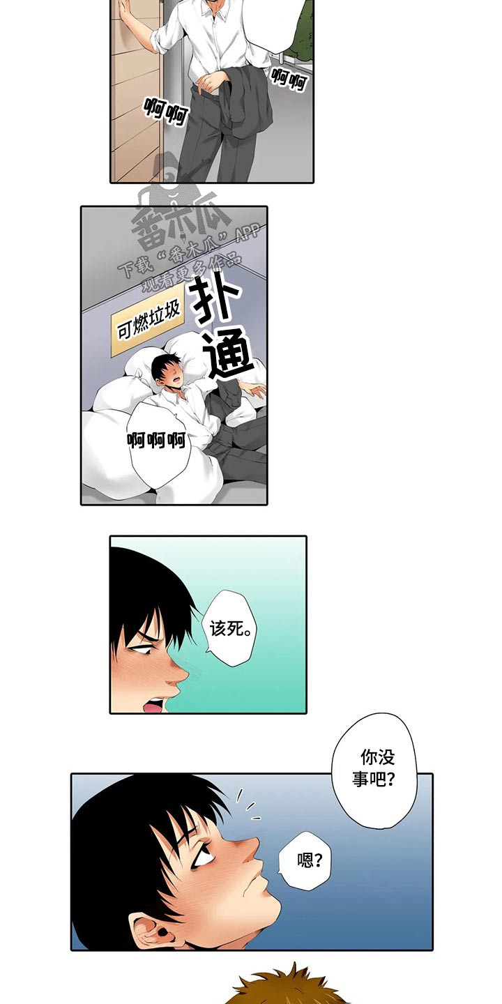 第44章：碰巧8
