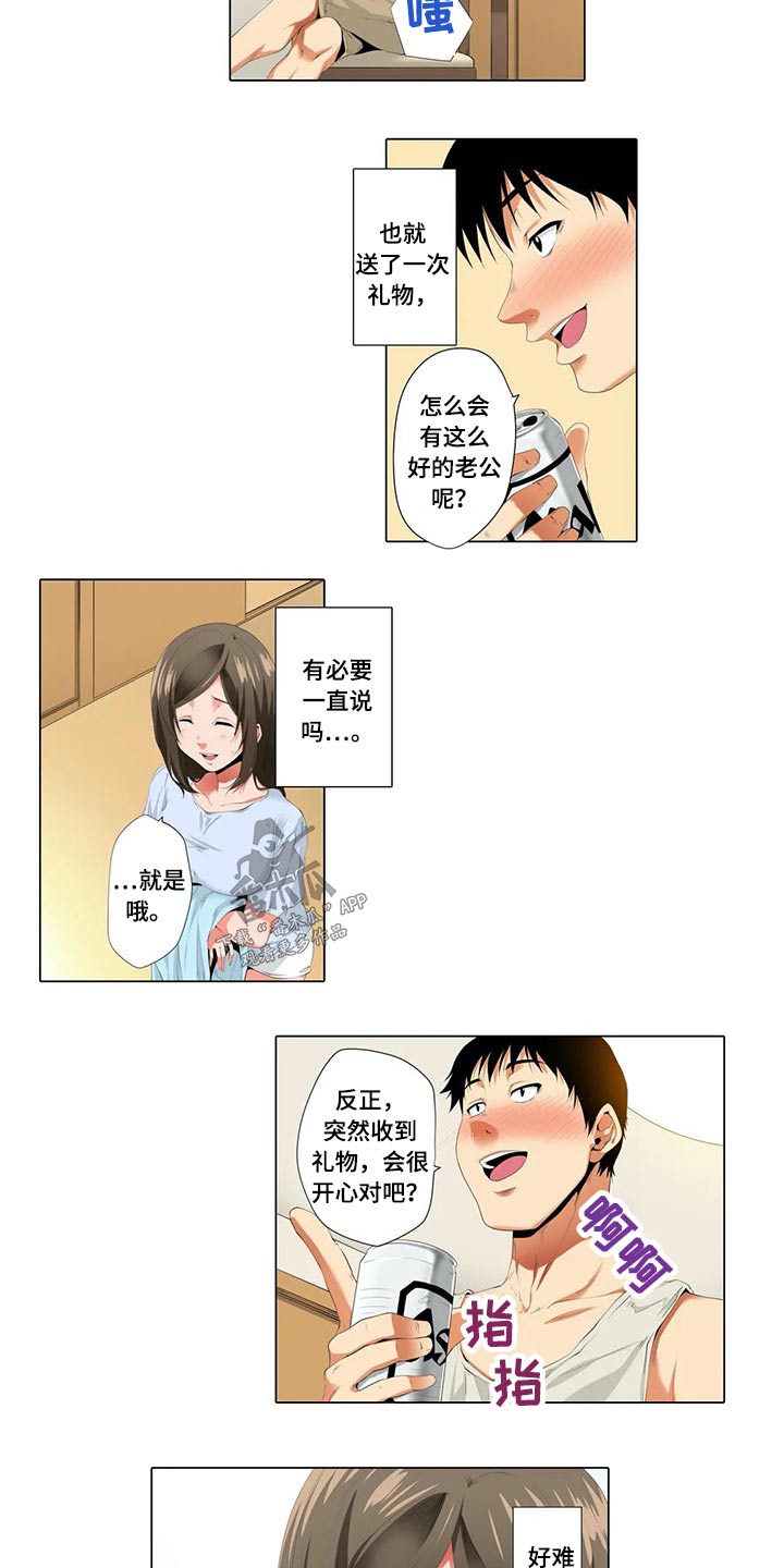 第32章：礼物12