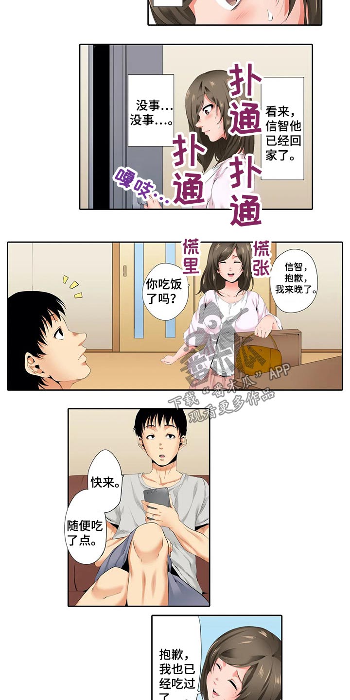 第37章：戒指7
