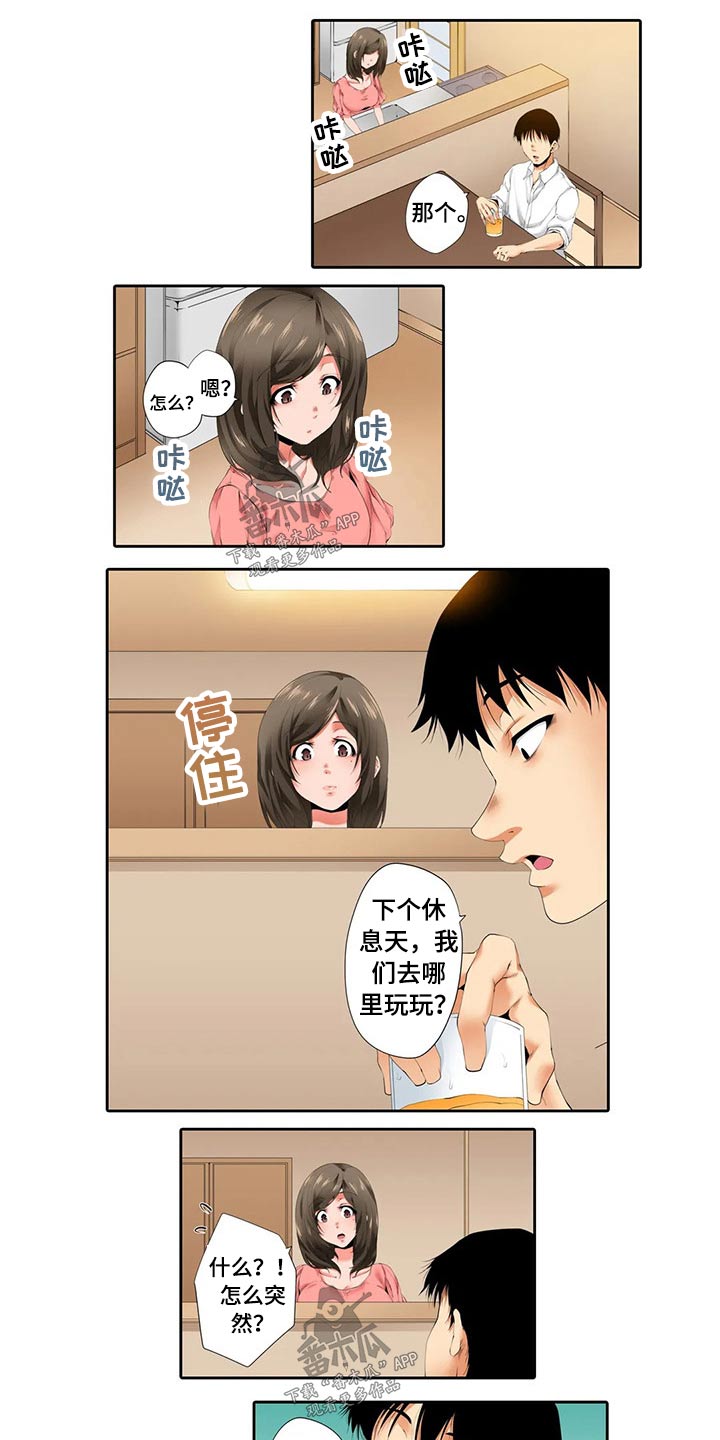第47章：计划10