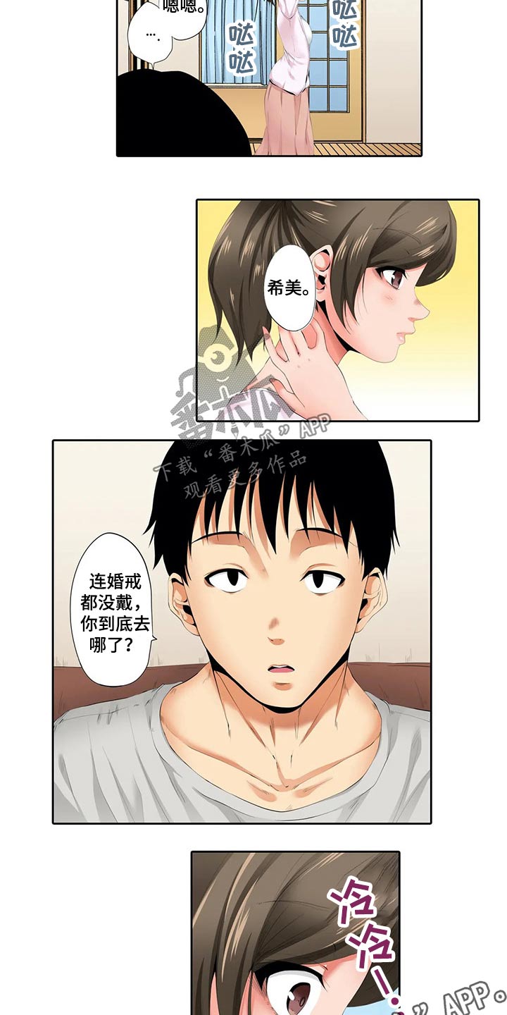 第37章：戒指9