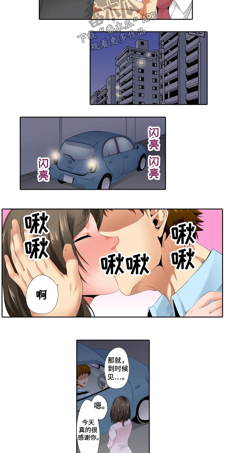 第37章：戒指5