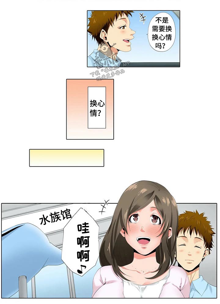 第35章：水族馆10