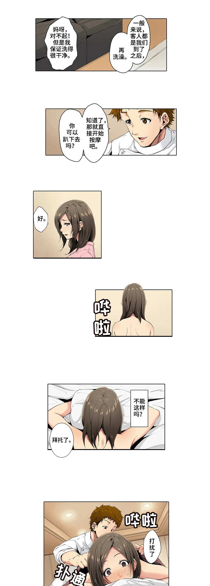 第2章：预约6