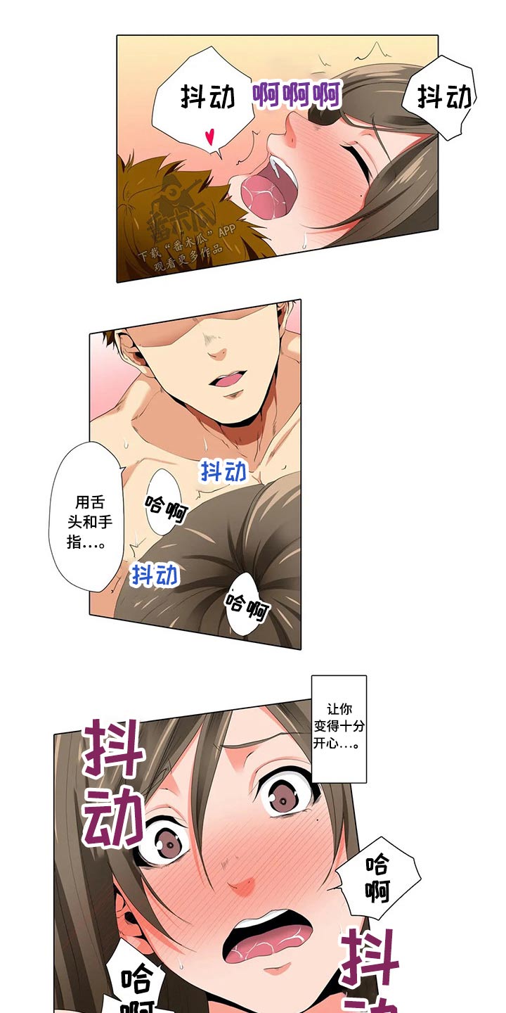第30章：跟踪7