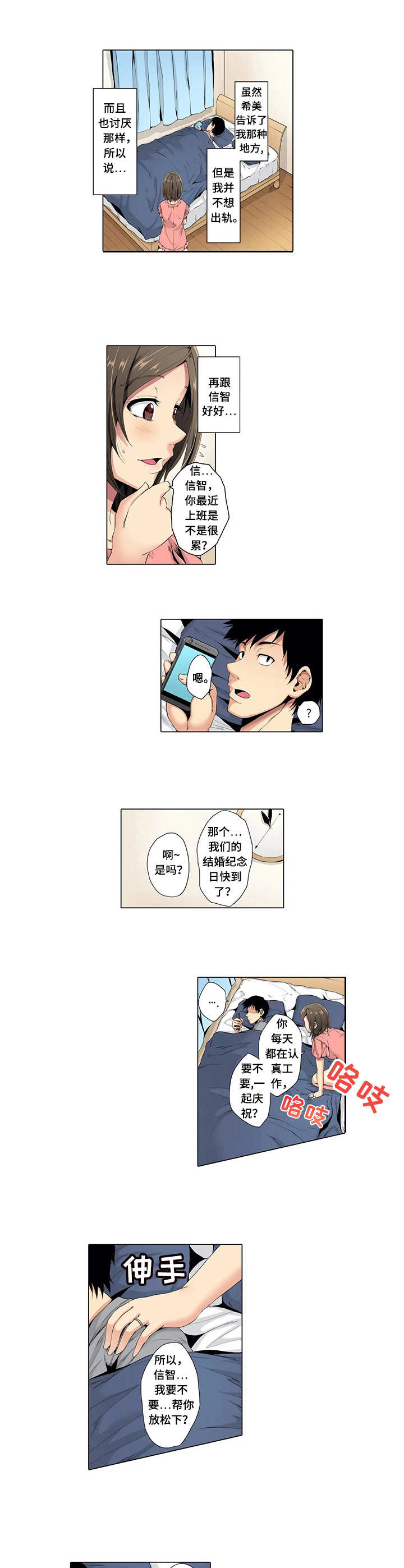 第1章：关系危机6