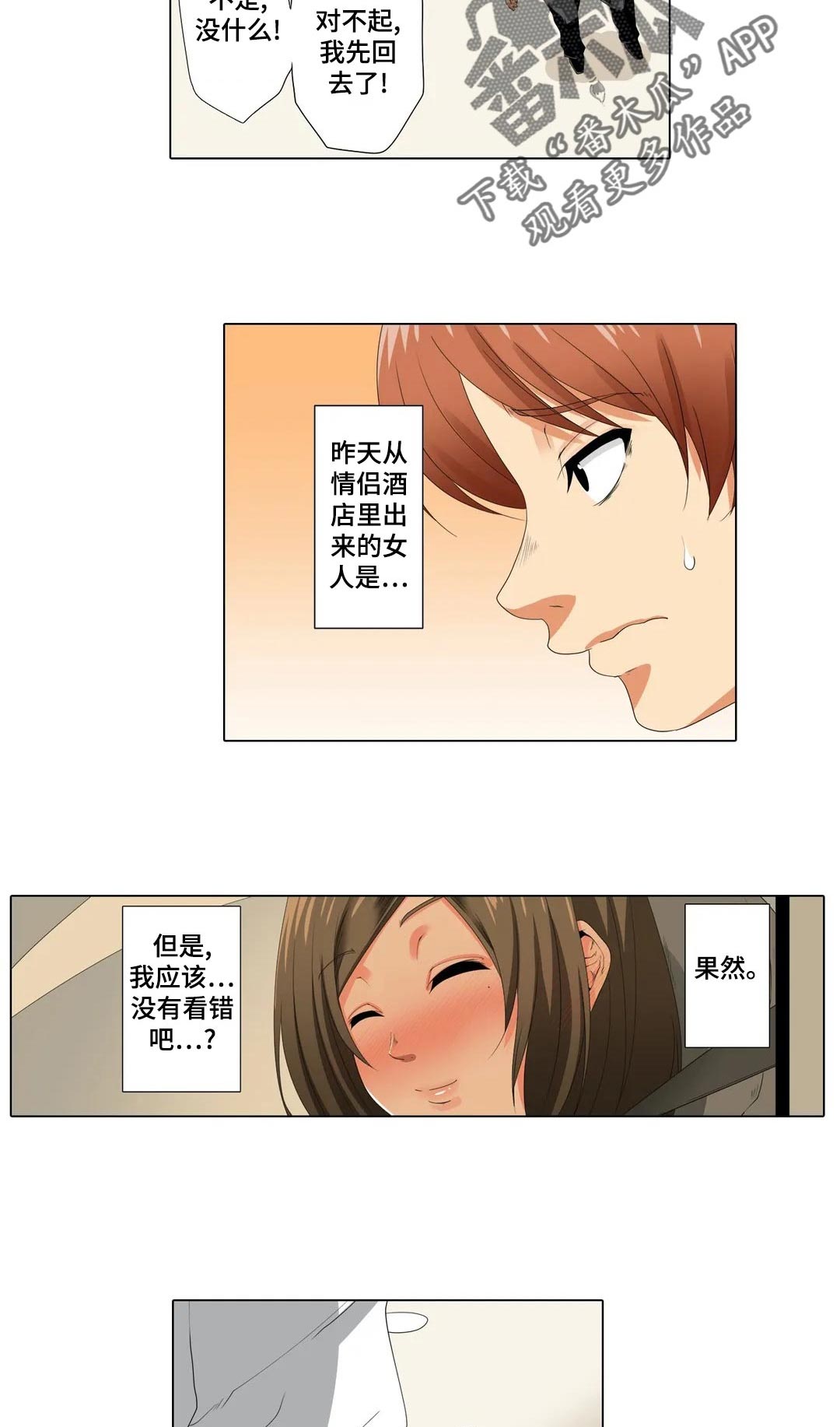 第22章：没看错？14