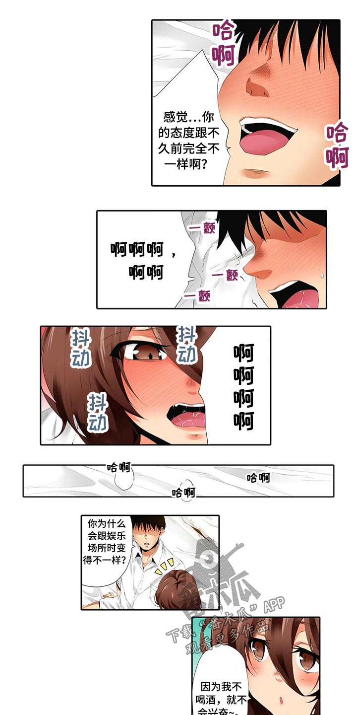 第55章：交接2