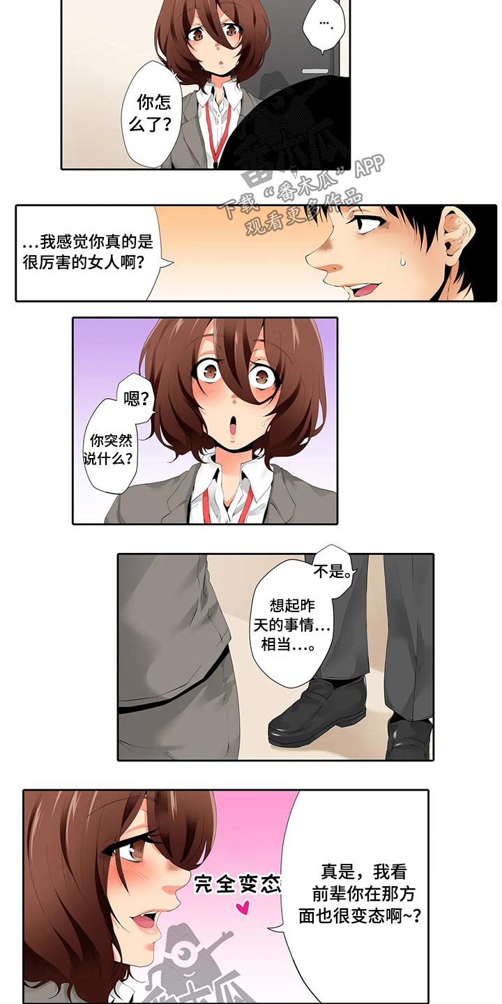 第55章：交接7