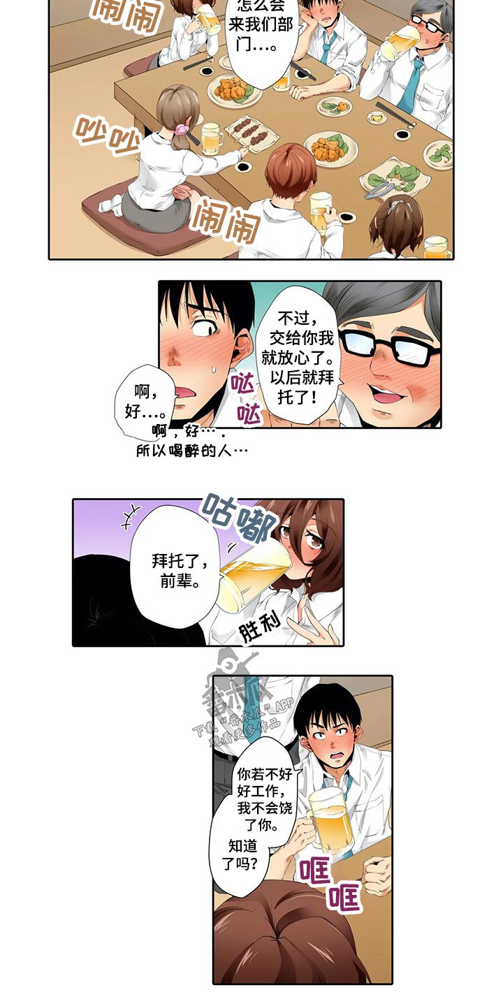 第54章：聚餐1