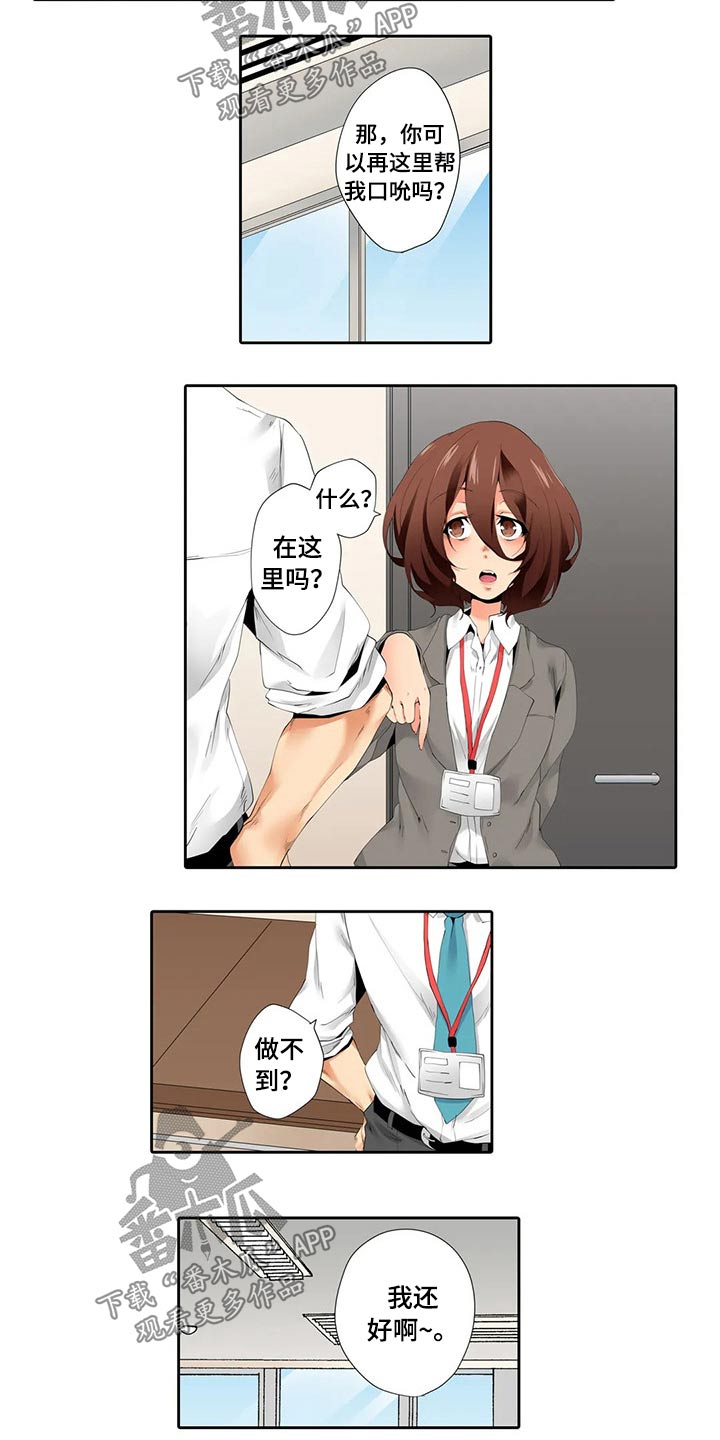 第55章：交接8
