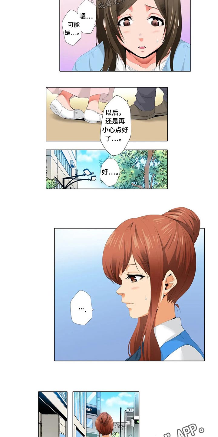 第31章：忐忑9