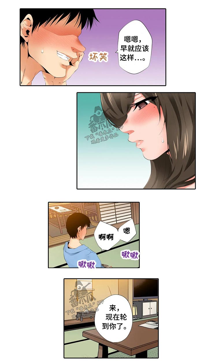第48章：温泉旅行9