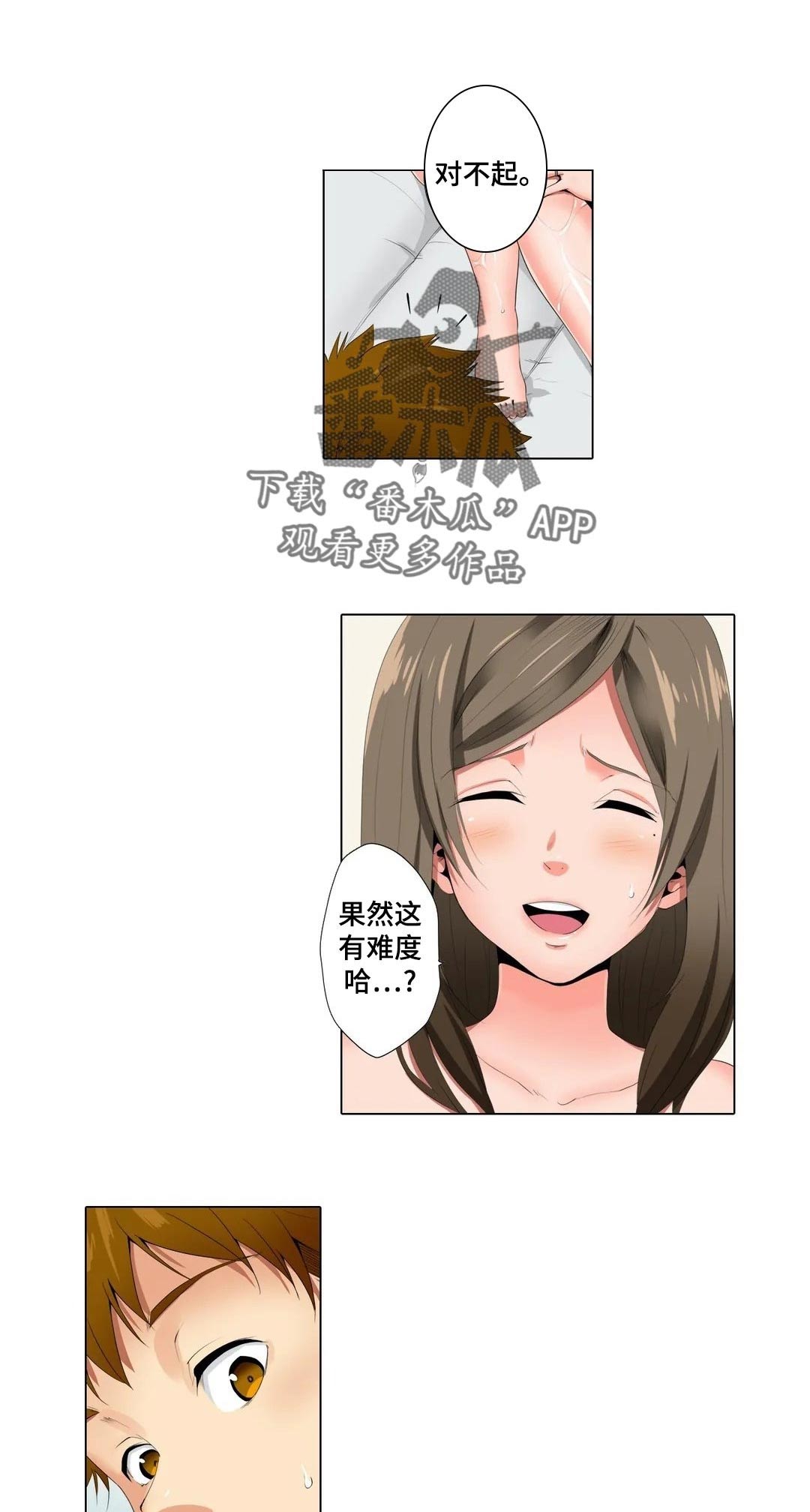 第19章：难度2