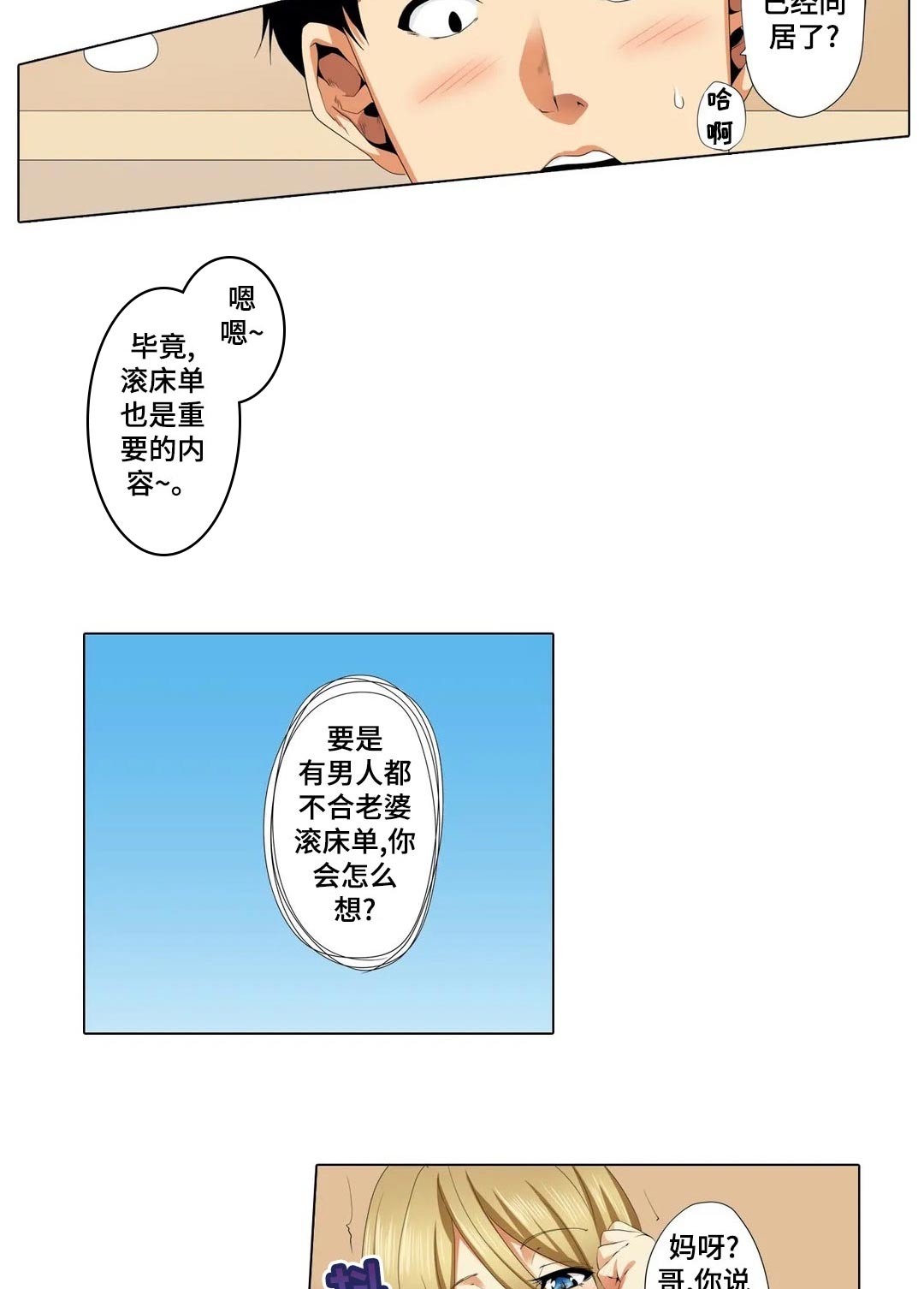 第22章：没看错？3