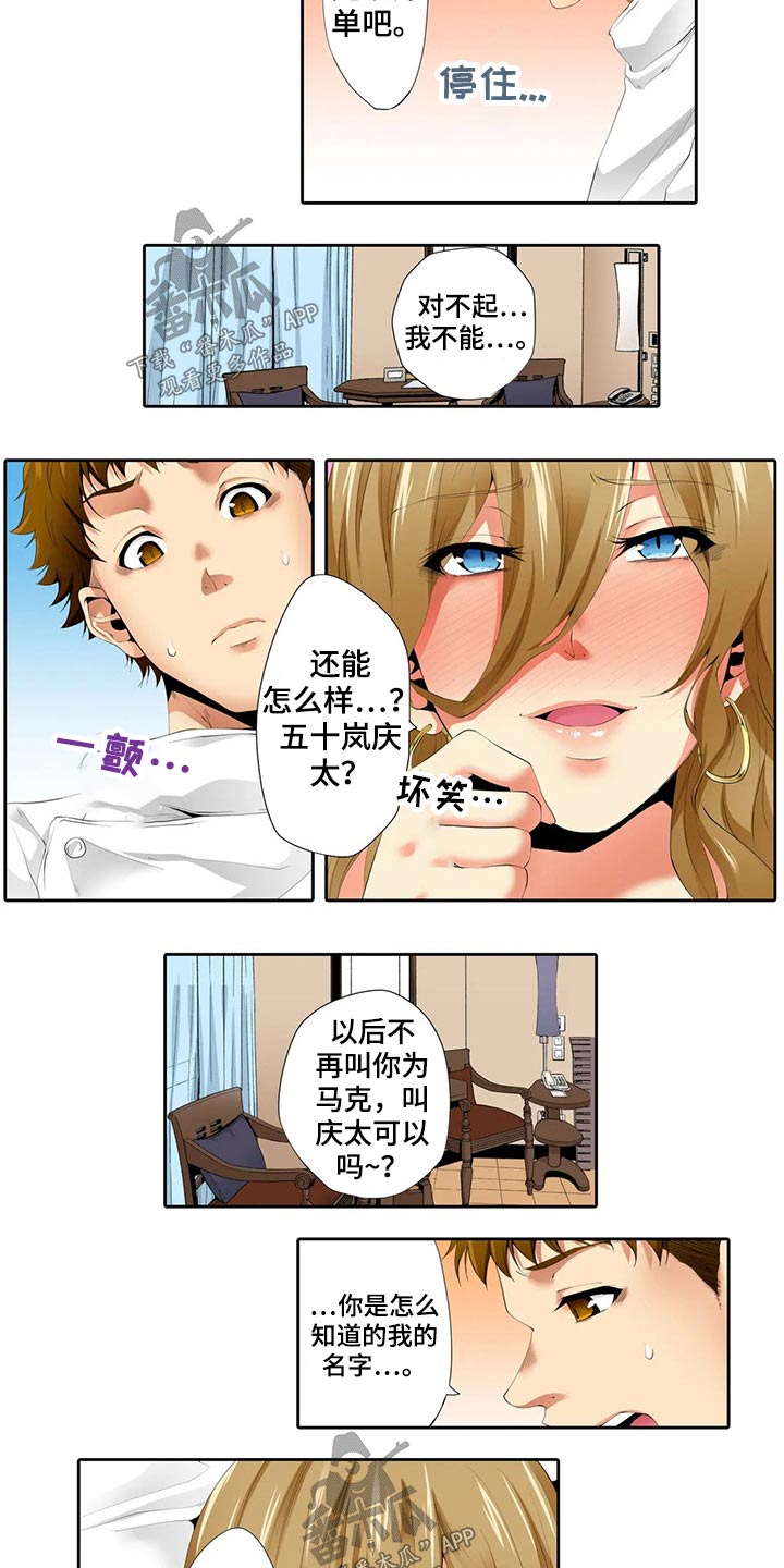 第40章：游戏7