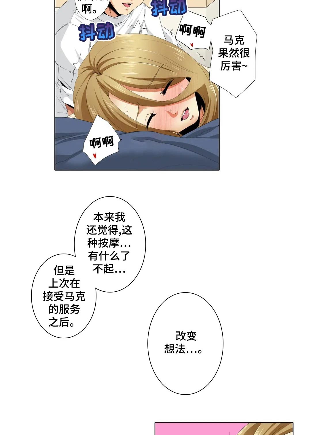 第23章：尴尬11