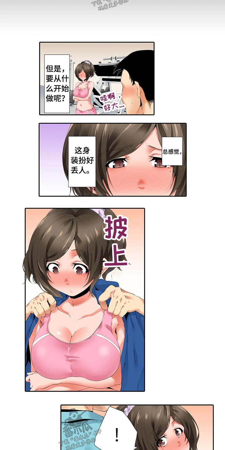 第50章：放松1