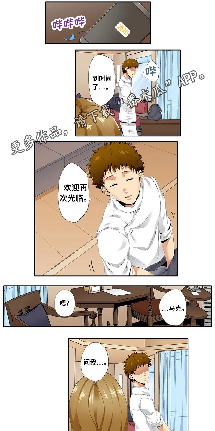 第39章：挂件1