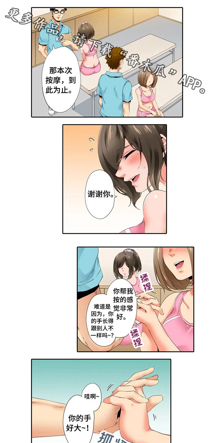 第51章：嫉妒0