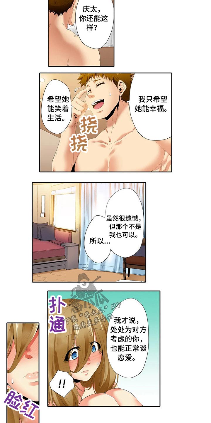 第42章：拒绝交往10