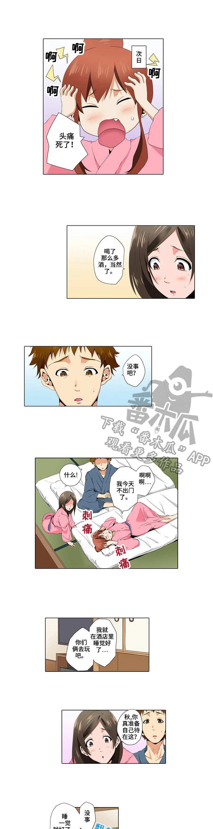 第13章：一起外出5