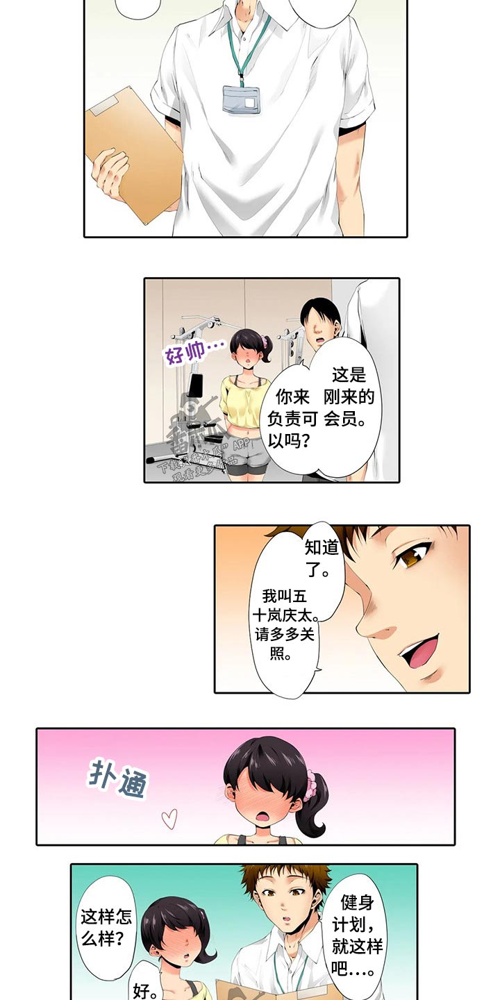 第47章：计划4