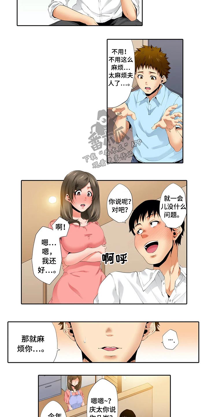 第45章：好久不见1