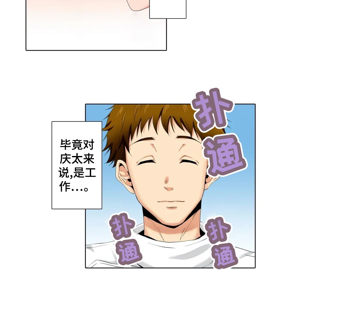 第25章：送雨伞5
