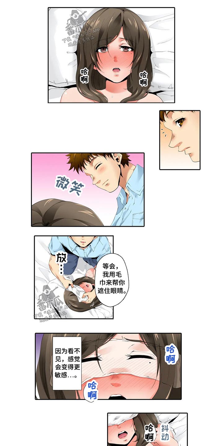 第52章：按摩5