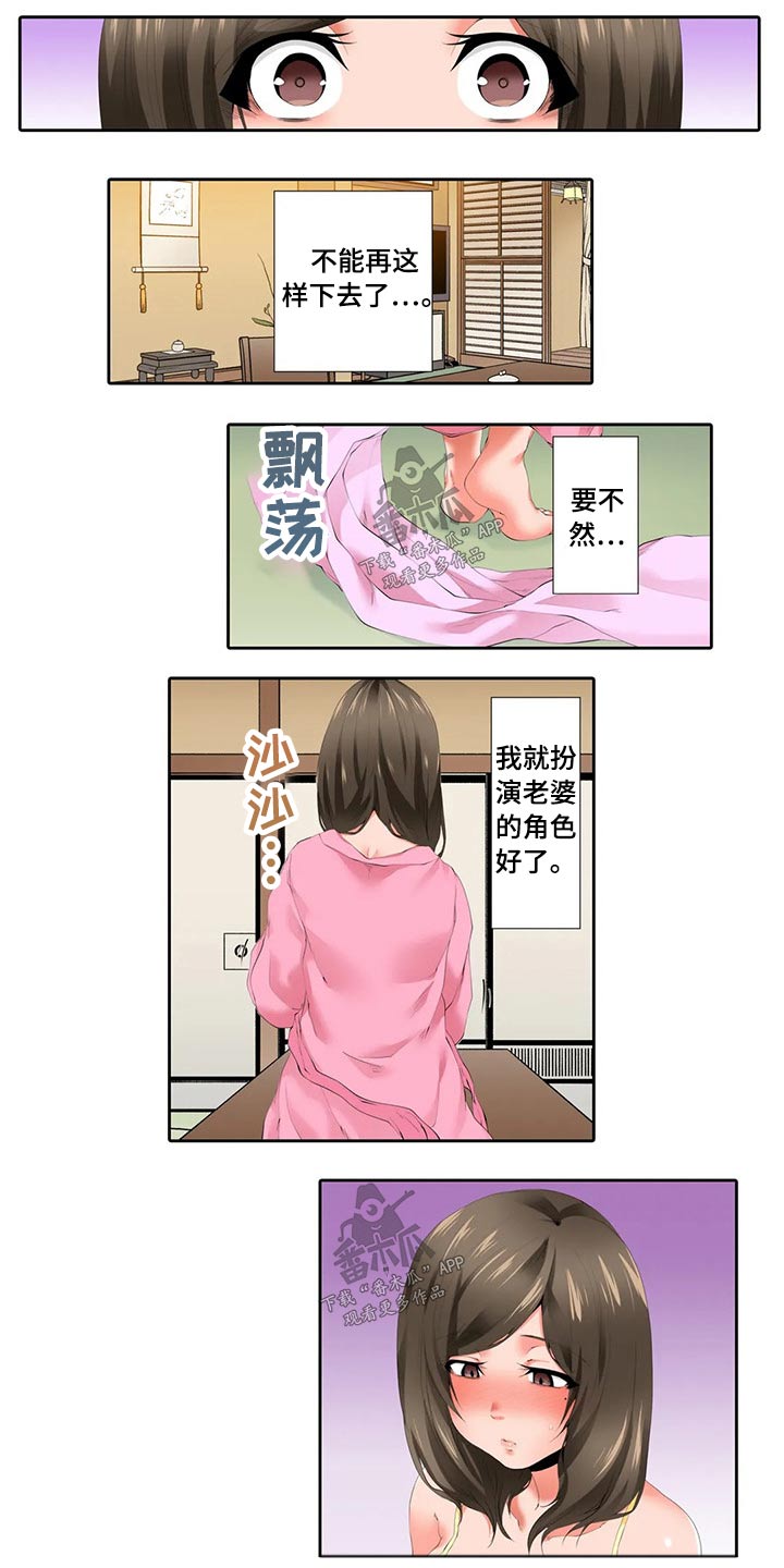 第48章：温泉旅行8