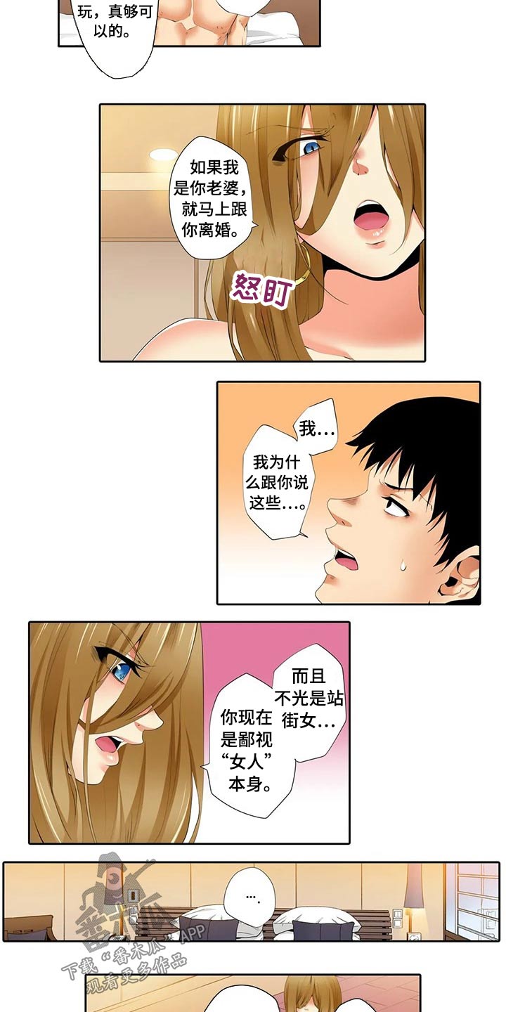 第44章：碰巧2