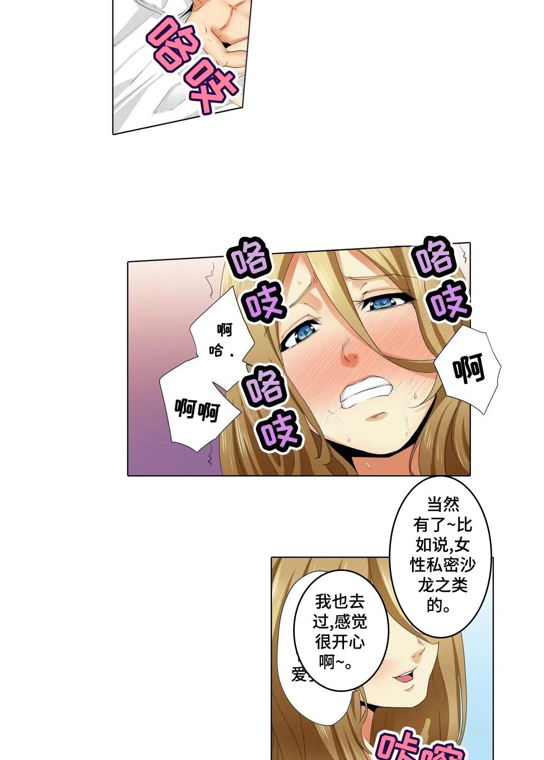 第22章：没看错？6
