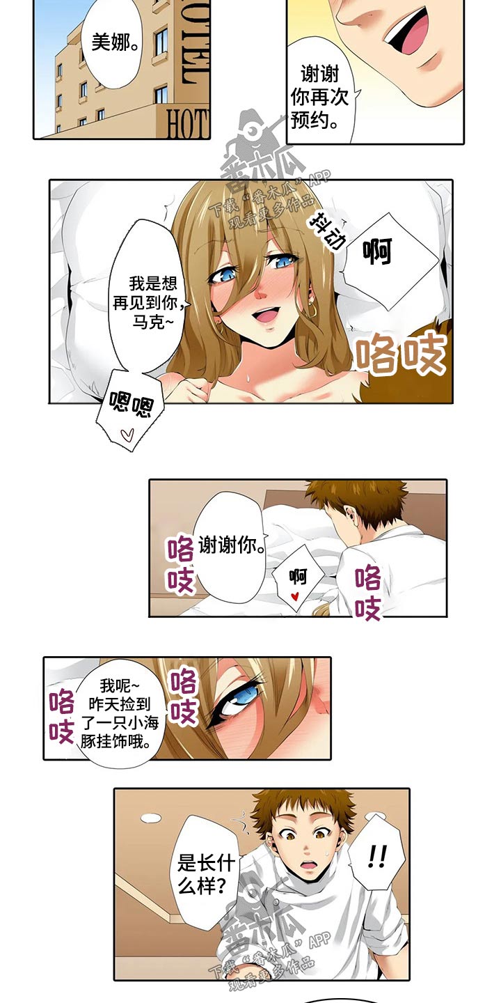 第40章：游戏4