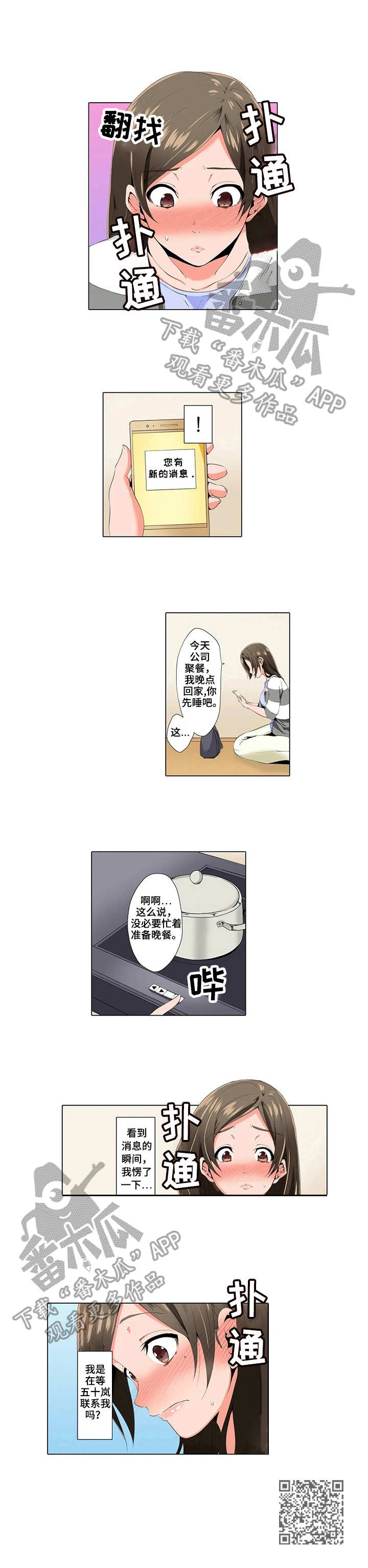 第5章：短信7