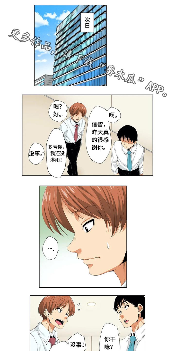 第28章：怀疑0