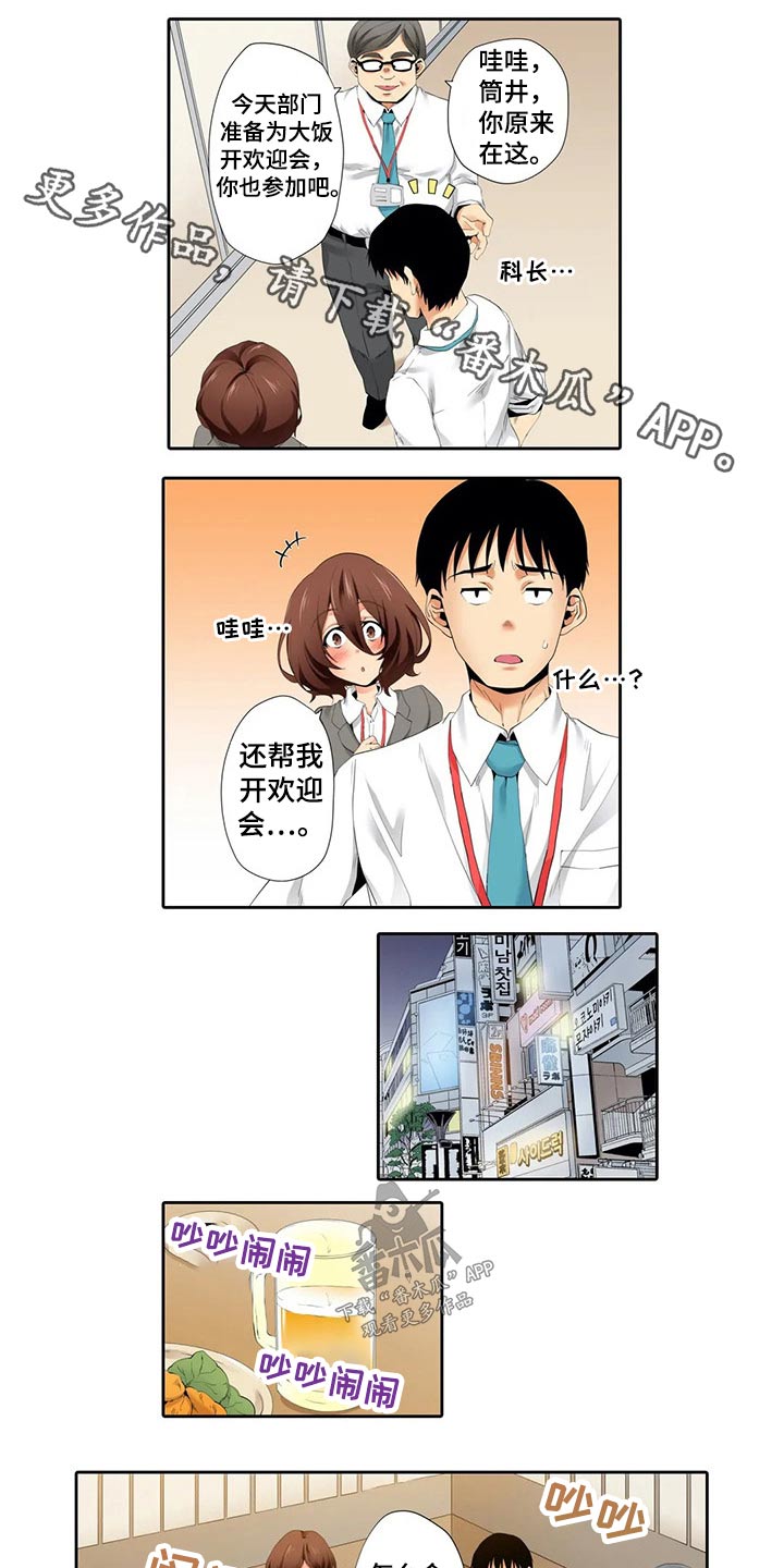 第54章：聚餐0