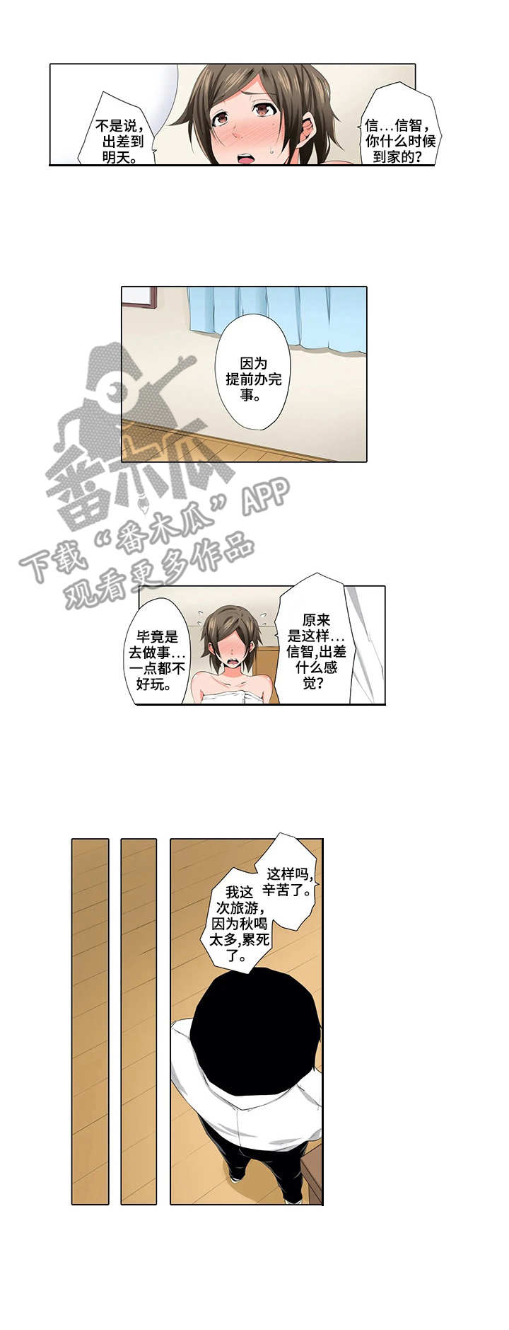第15章：陪练2