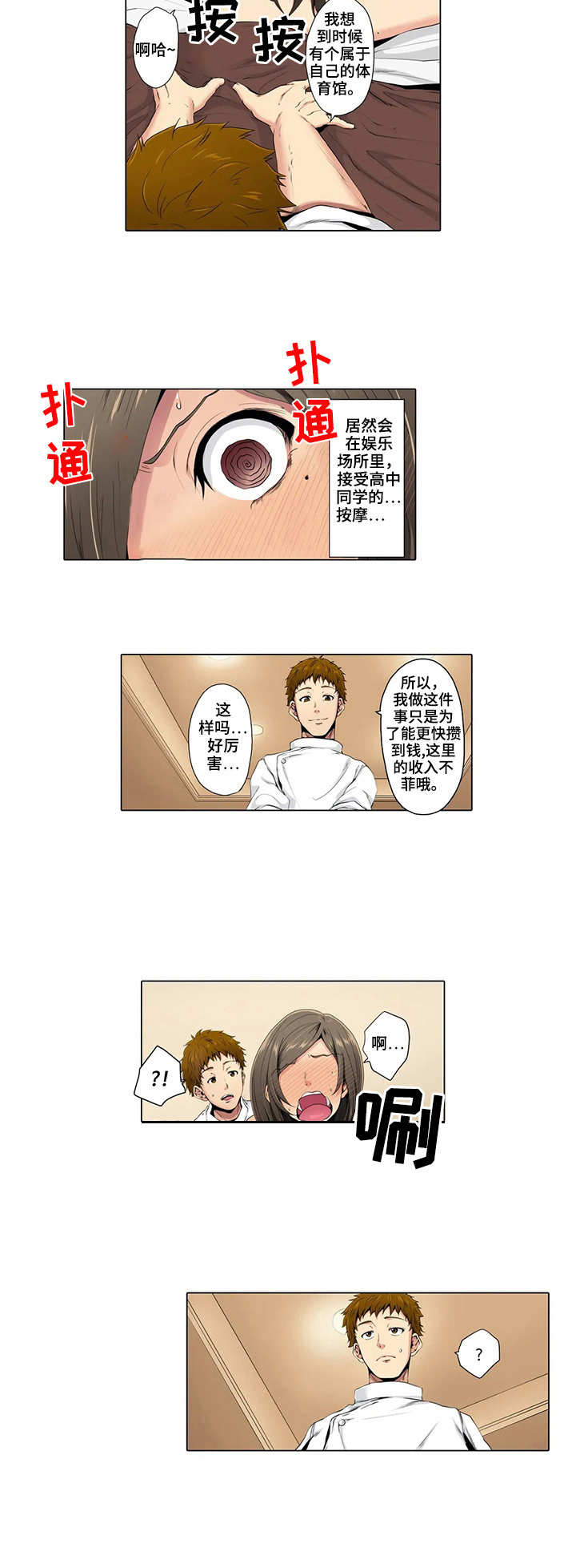 第3章：老同学5