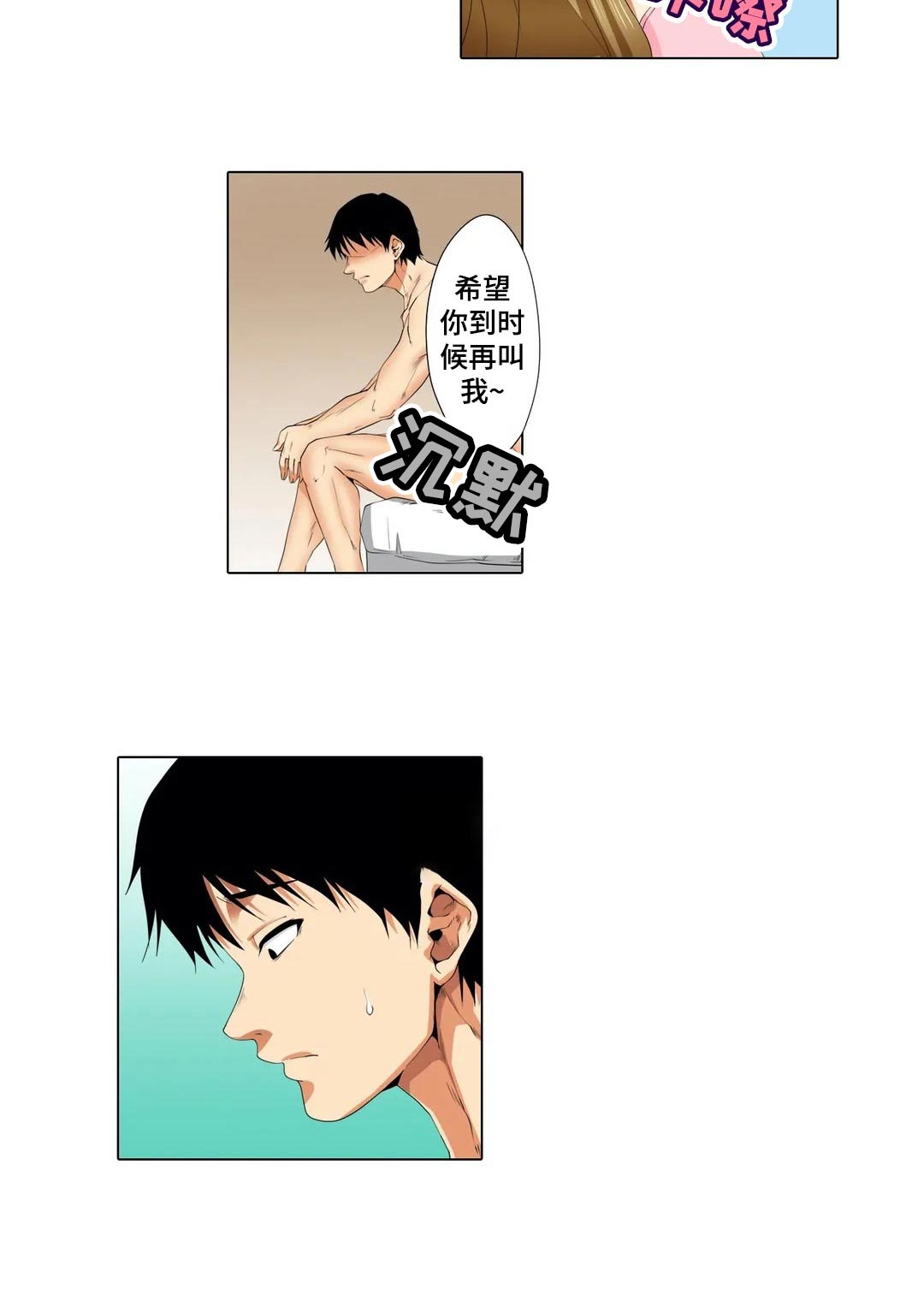 第22章：没看错？7
