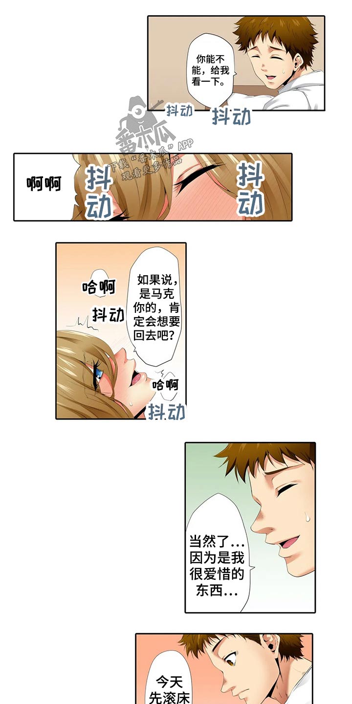 第40章：游戏6