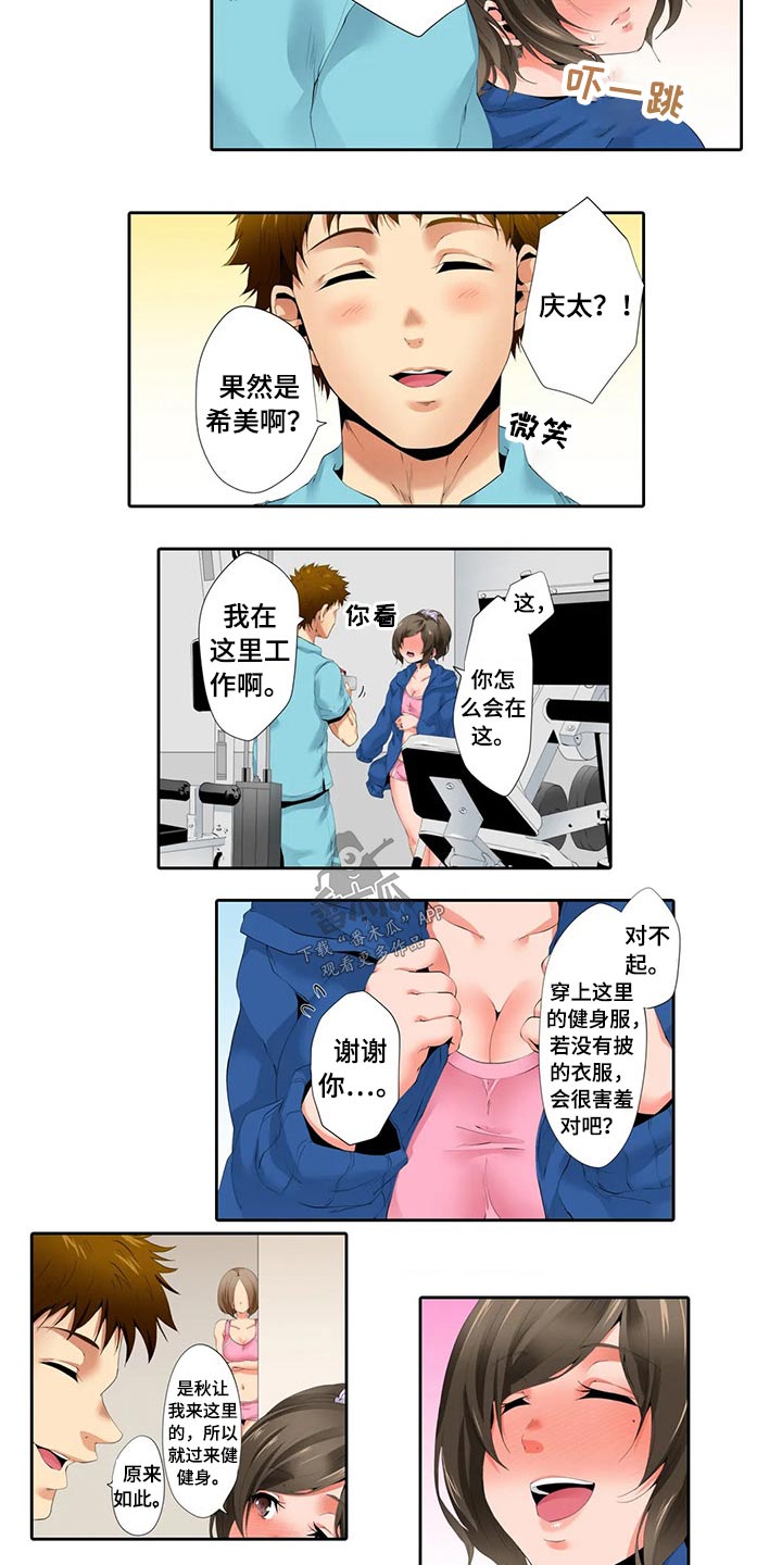 第50章：放松2