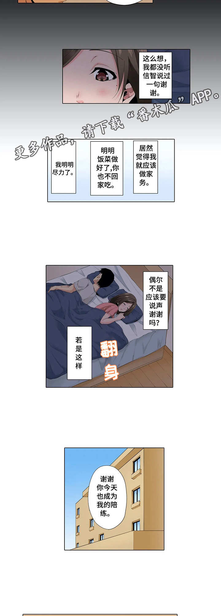 第18章：继续吧2