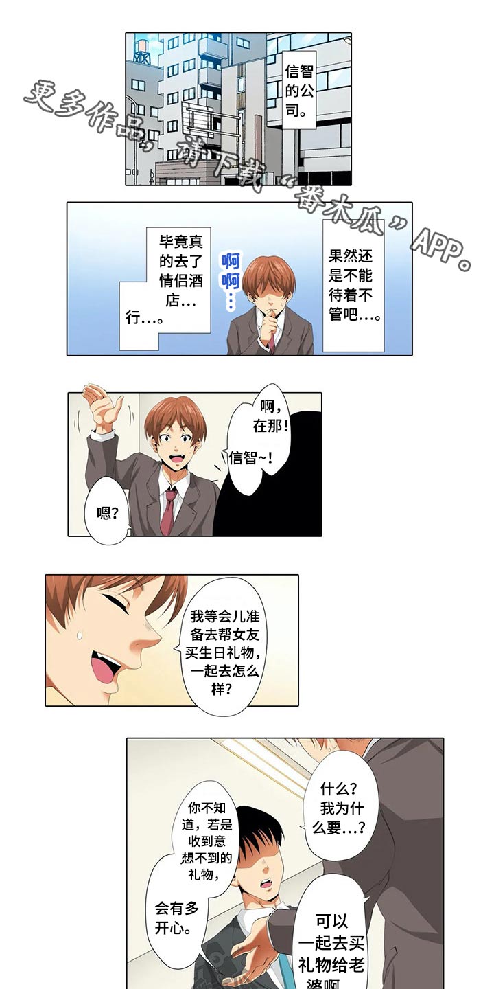 第32章：礼物0