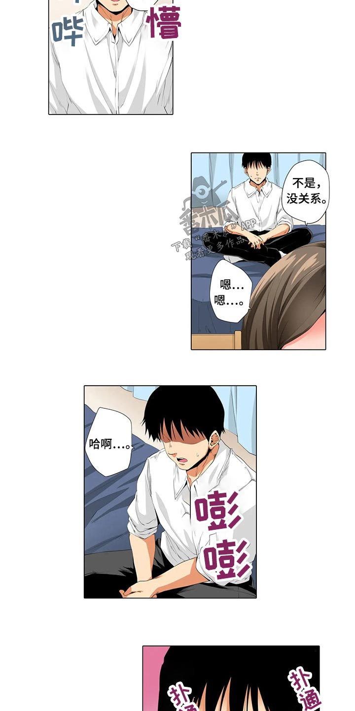 第27章：腼腆6